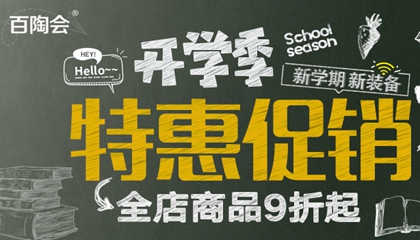 開學(xué)季！新學(xué)期！新福利！